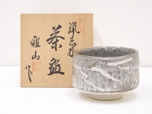 JAPANESE TEA CEREMONY / NEZUMI-SHINO TEA BOWL CHAWAN